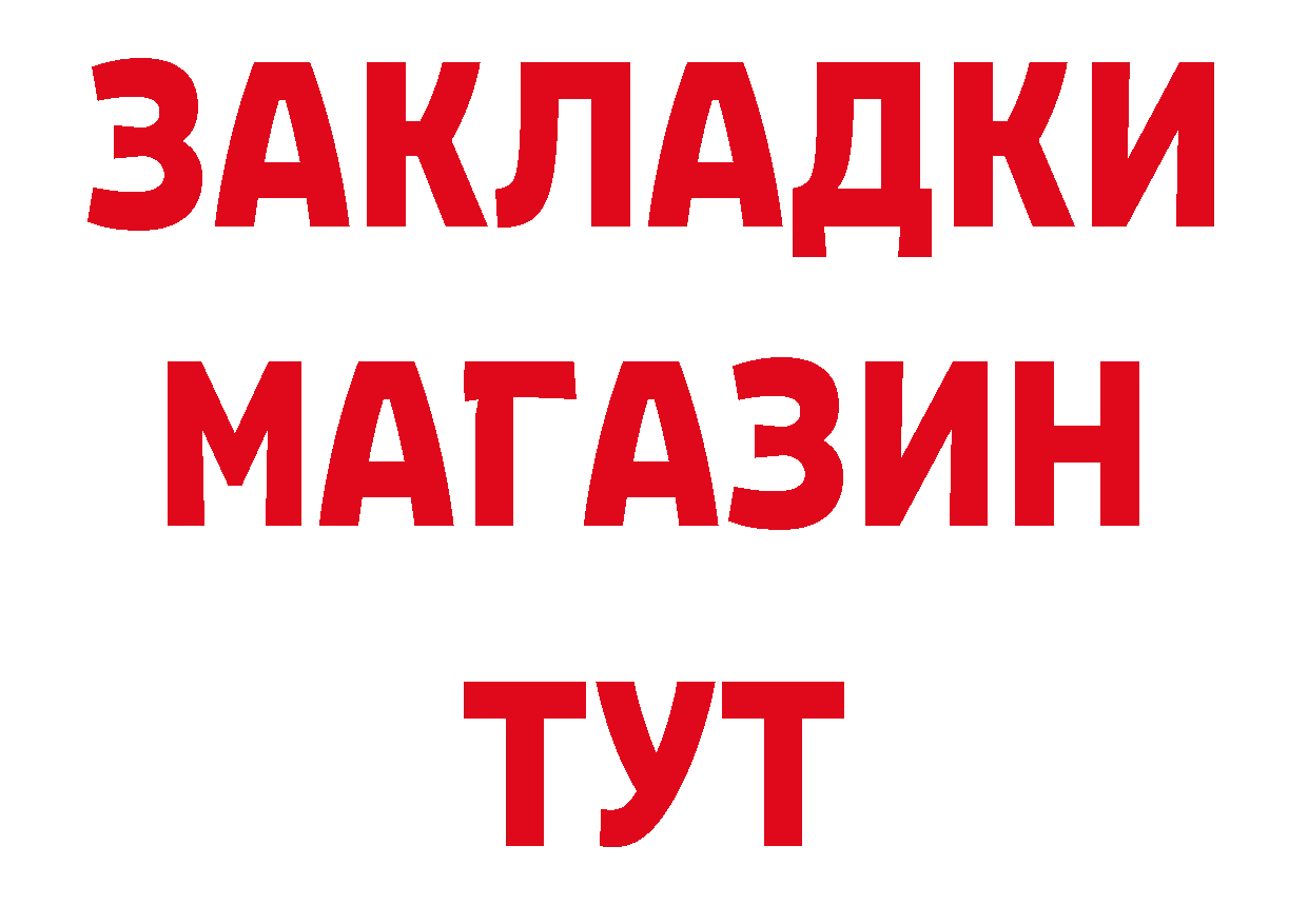 Где можно купить наркотики? сайты даркнета формула Добрянка