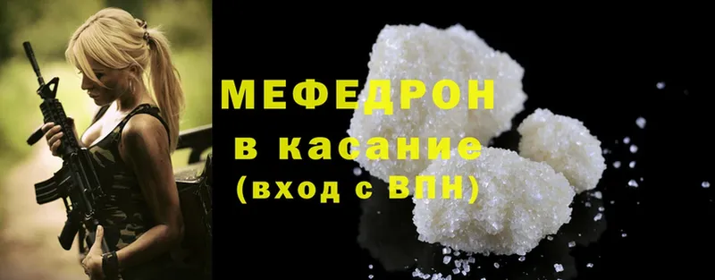 купить  цена  Добрянка  МЯУ-МЯУ mephedrone 